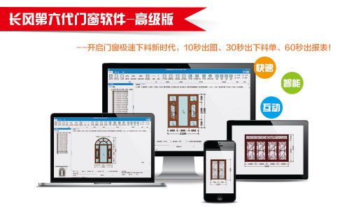 门窗设计软件,个性化定制开发