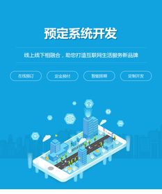 微信在线预约系统定制开发 预定管理网站建设 网上预约软件制作