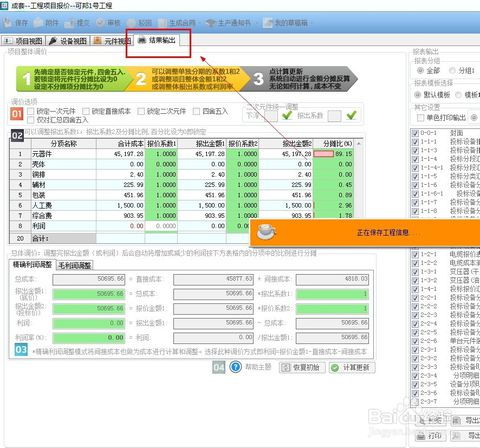 可邦电气erp软件如何修改模板